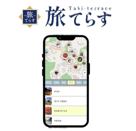 旅てらすの画像