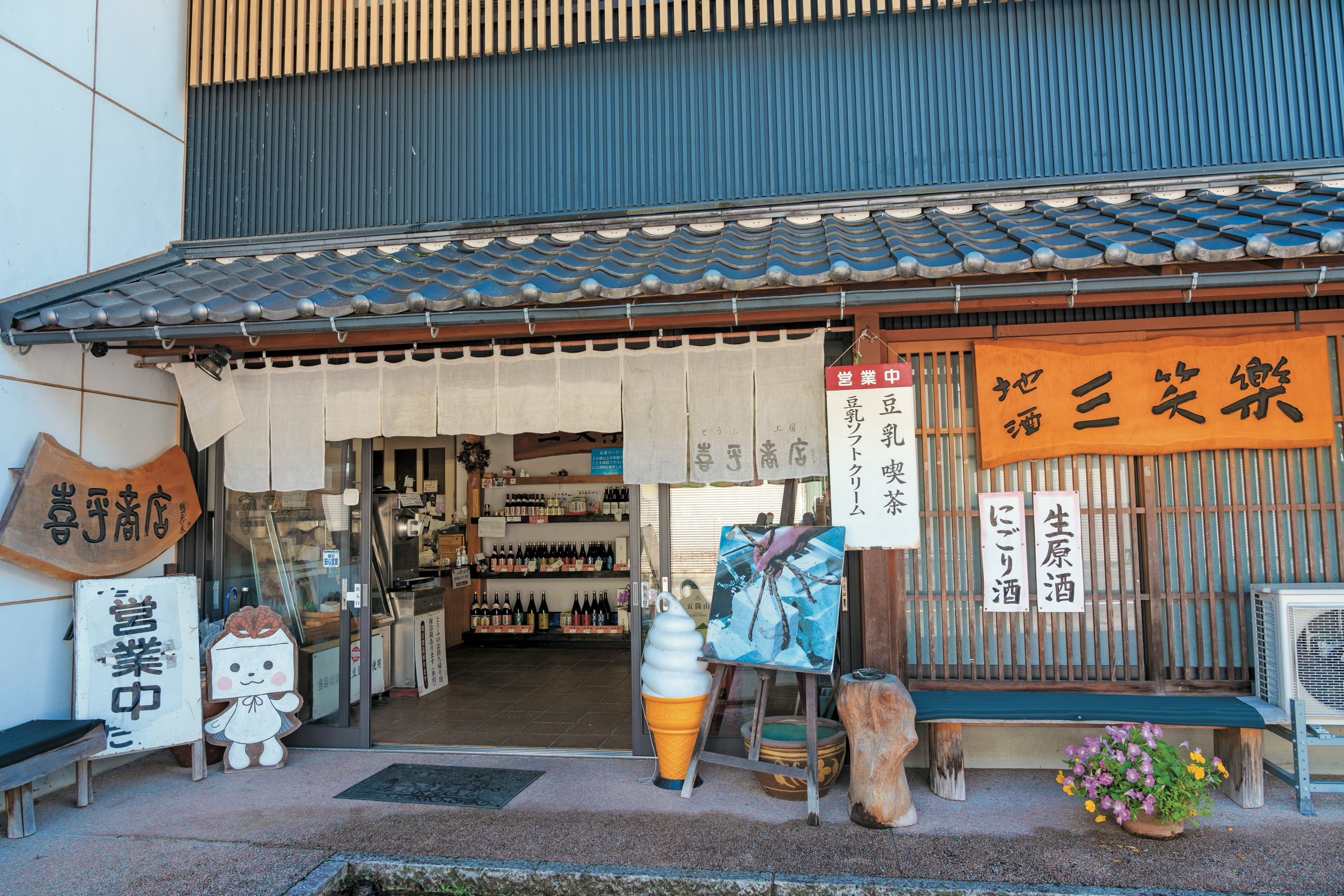 Kihei Shōten view 3