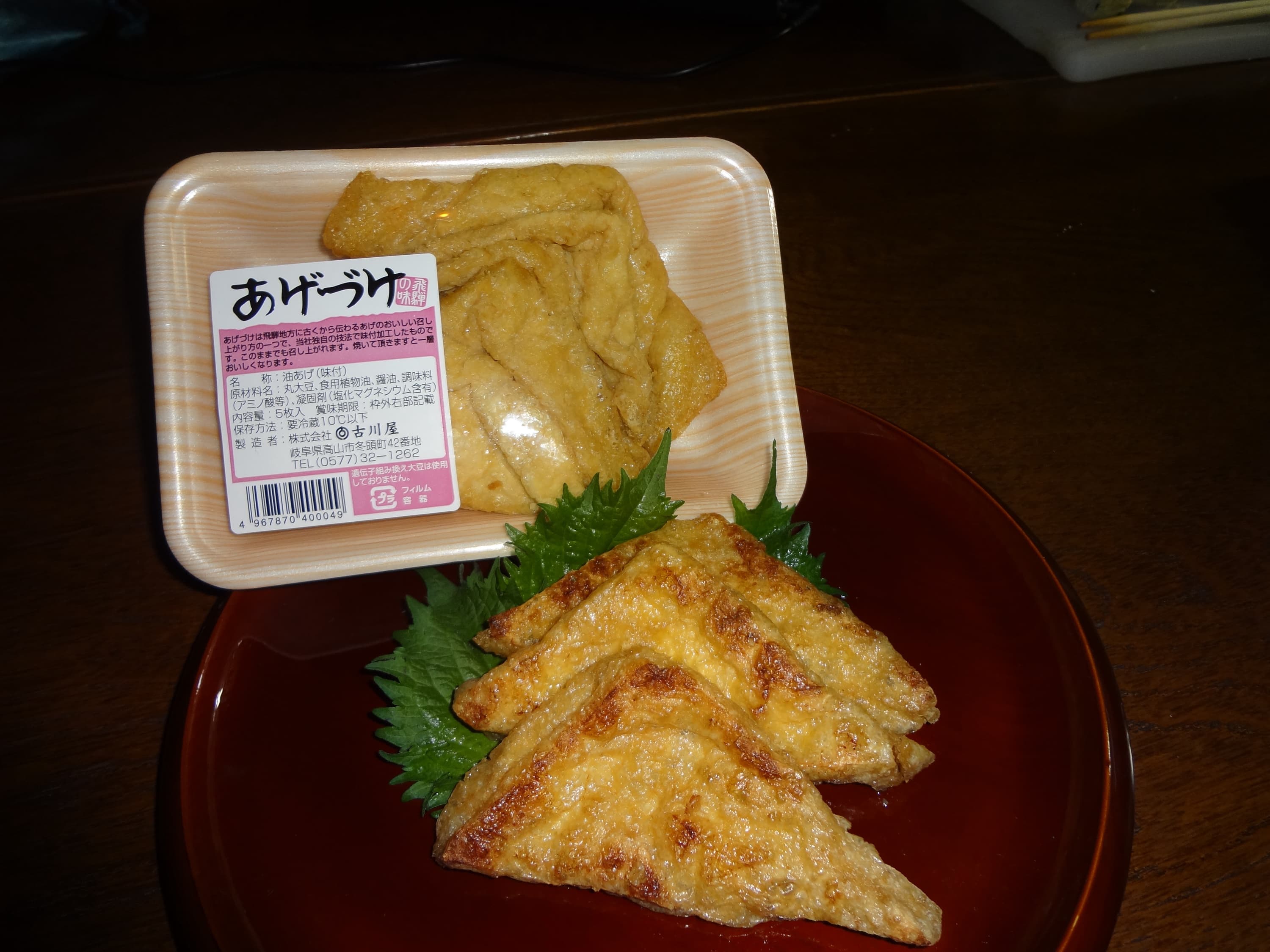 Jinya Tofu Furukawaya
