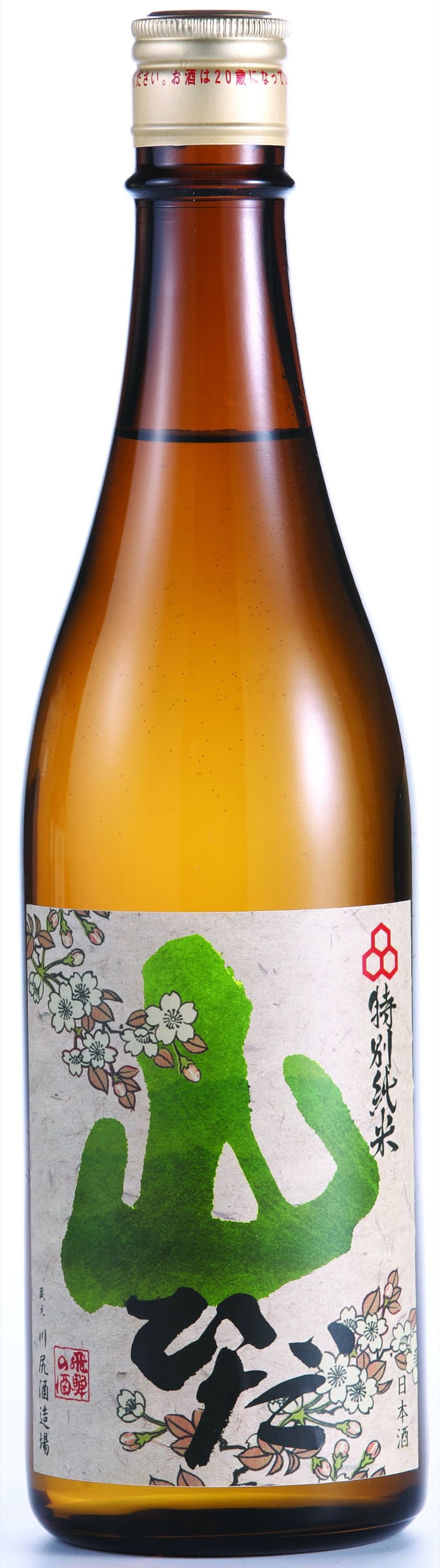 Kawajiri Sake Brewery view 1
